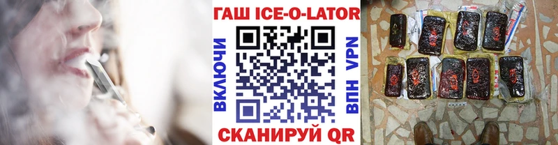 ГАШ хэш  Купить закладки  Смоленск 