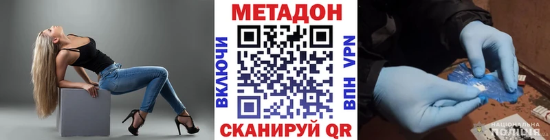 МЕТАДОН VHQ  Купить  Смоленск 